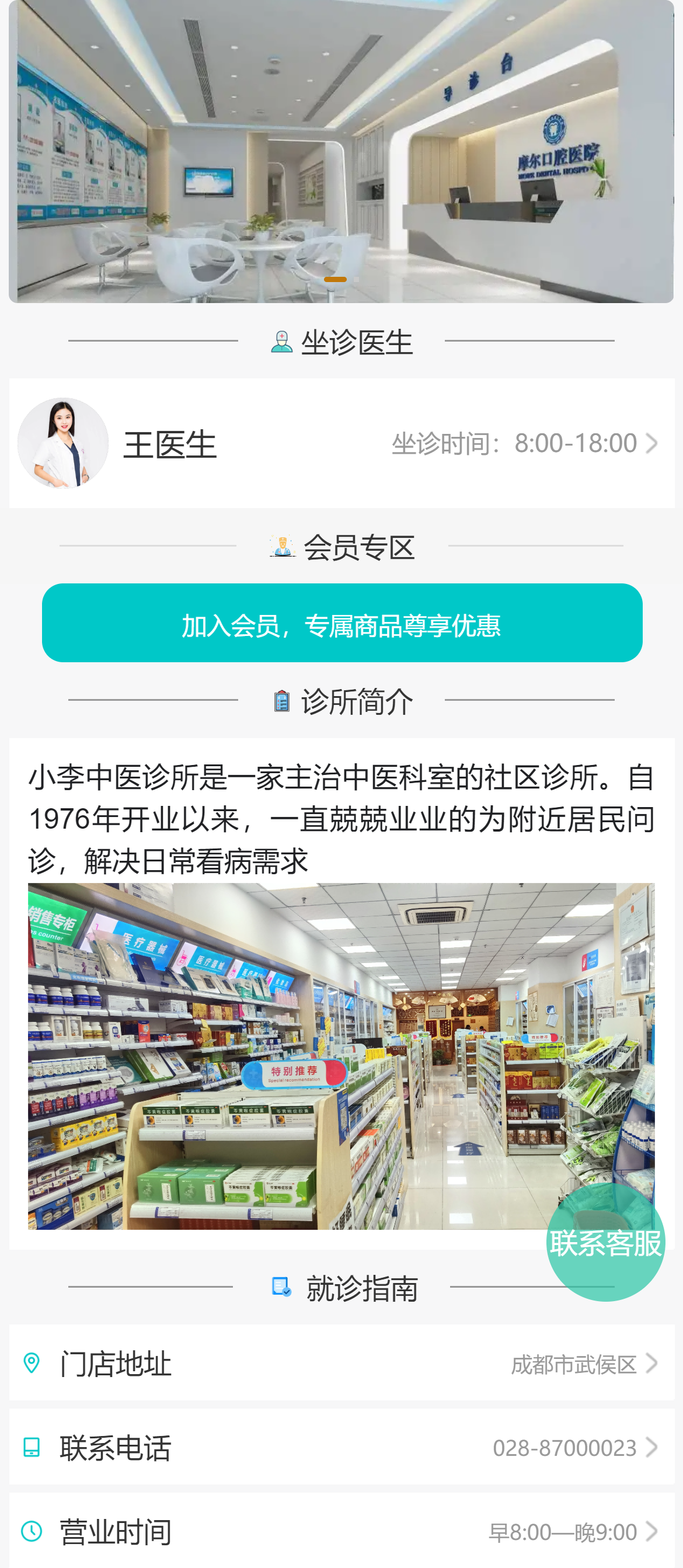 shop.yizhu101.com_h5_7.html(iPhone 12 Pro) (4)(1).png