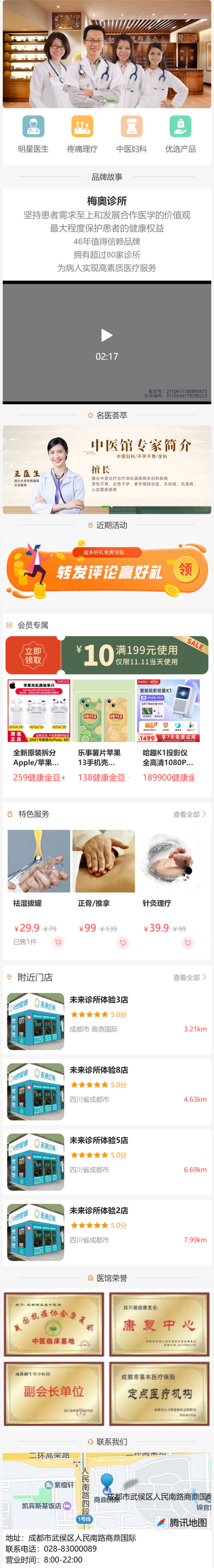 shop.yizhu101.com_h5_7.html(iPhone 12 Pro) (1)(1).png