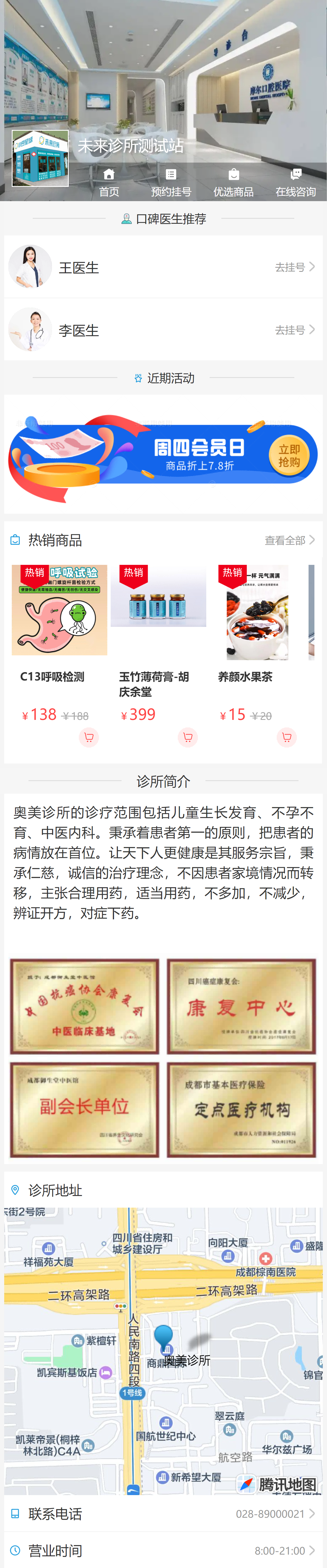 shop.yizhu101.com_h5_7.html(iPhone 12 Pro) (3)(1).png